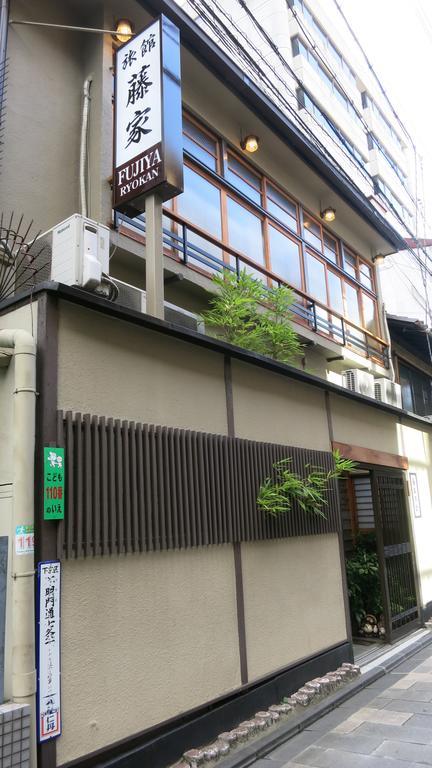 Fujiya Ryokan Kyoto Dış mekan fotoğraf